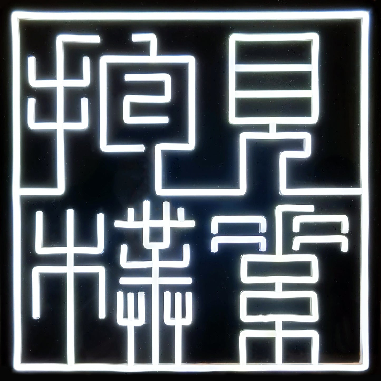 Simplify 見素抱樸